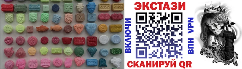 Ecstasy круглые  хочу   Нариманов 