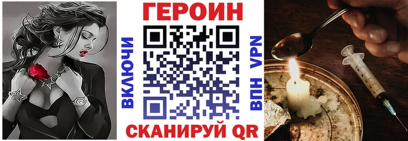 Героин герыч  кракен ссылки  Нариманов 
